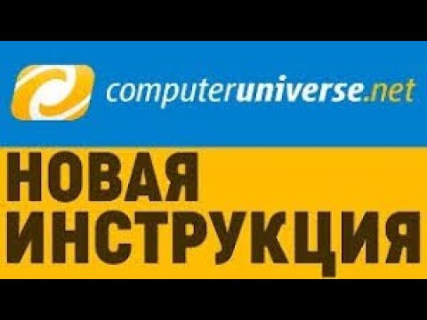 Как сделать покупку в 2 раза дешевле во время санкций с Computeruniverse. Все нюансы. Ч1