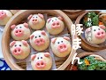 【豚まん】ホームベーカリー不要！これが本当の豚まんです！