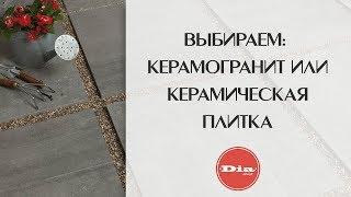 видео Керамическая плитка и керамогранит | Строительный справочник | материалы - конструкции - технологии