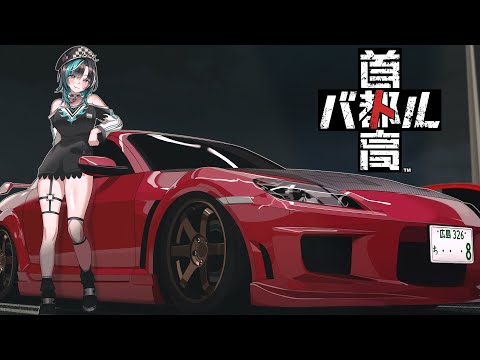 【首都高バトル】フルリリース版いくぞ！！！※ネタバレあり【#輪堂千速 / #hololivedev_is  #FLOWGLOW 】