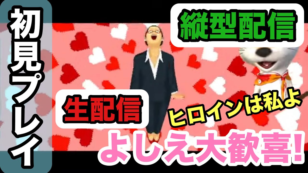 縦型[PS版DAVE THE DIVER生配信]No.02 