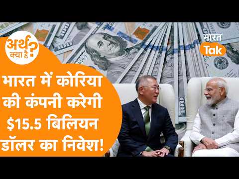PM Modi से मिले Hyundai चीफ, India में $15.5 Billion के निवेश का हुआ बड़ा ऐलान!