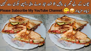 Sandwich | Break Fast | Nashta | Yummy Food Tasty Food | سینڈوچ ریسیپی | Jamila Ashraf kitchen