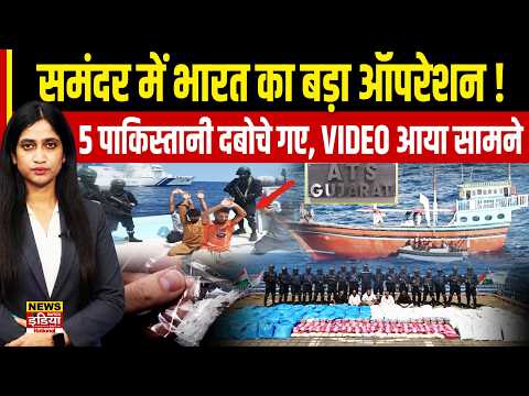 ₹3,000 Crore Drug Seizure: Biggest Action by Indian Agencies Near Lakshadweep | Gujarat ATS