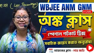 ANM GNM Previous Year Questions | ANM GNM PYQ Class | Nursing Entrance Exam Preparation 2026