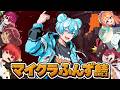 【マイクラ】街が崩壊してるってほんと❓【おさでい/すにすて/STPR Family】#ふんず