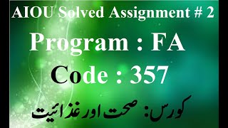 AIOU Code 357 Solved Assignment No 2 Spring 2023 | Baloch Academy