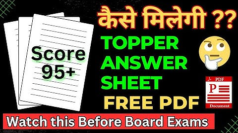 How to Download Topper Answer Sheet CBSE Class 10 ❓❓ | Class 12 |2024|How to Score 95+ Mark in Board