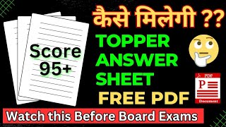 How to Download Topper Answer Sheet CBSE Class 10 ❓❓ | Class 12 |2024|How to Score 95+ Mark in Board screenshot 2