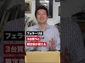 独身で年収1億円の生活 #shorts
