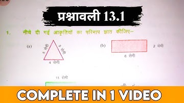 Bihar Board Class 6 Math Chapter 13.1 | प्रश्नावली 13.1 | BTC Math Class 6 Solution | Bihar Board