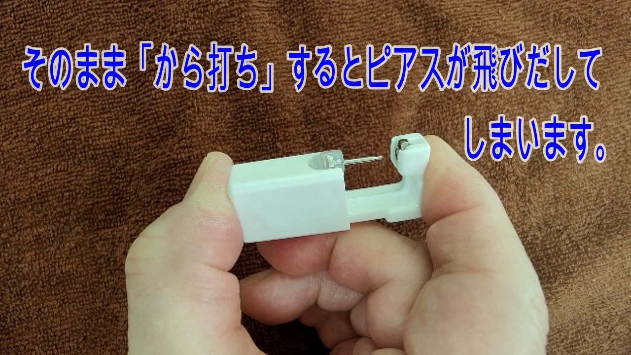 ストッパー機能の解除方法 - YouTube