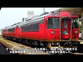 【ゆっくり解説】北海道観光列車の軌跡 第二章「周遊列車とお座敷列車」