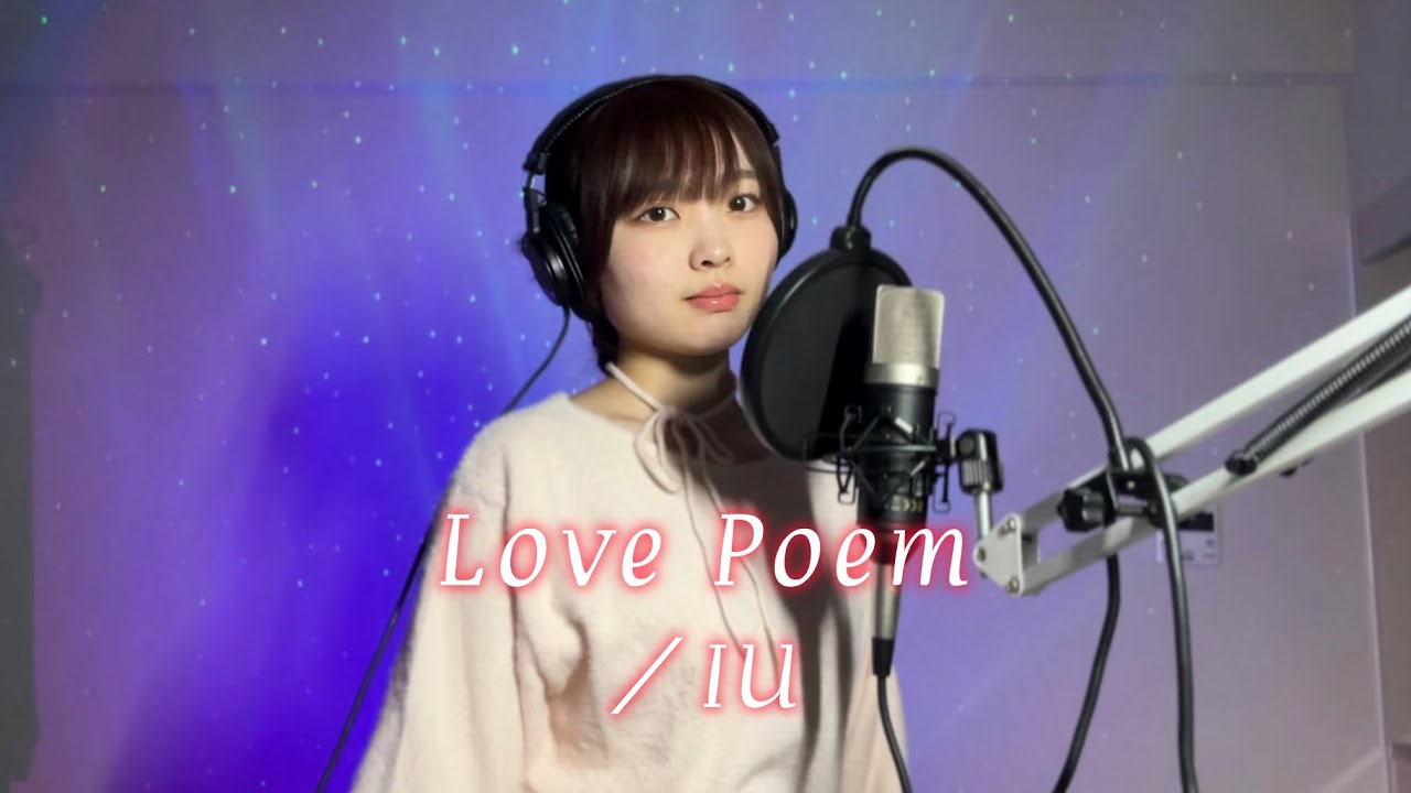 IU lovepoem クッション アイユ The Audience at IU's Concert Are Gifted a Seat Cushion Once Again