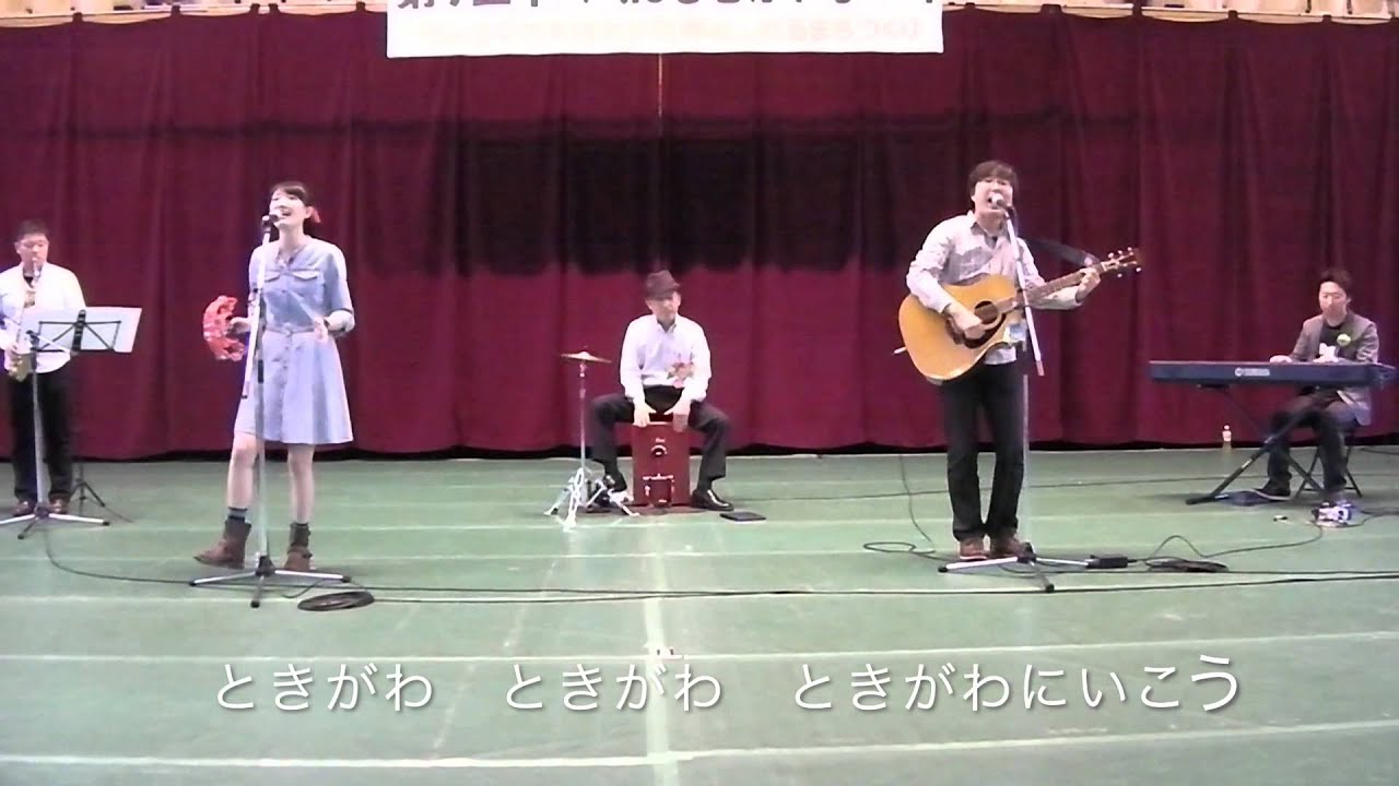 関口定男町長率いる『とっきーズ』による、ときがわ町ＰＲソング”おいでよ！ときがわ”（第９回ときがわまつり）