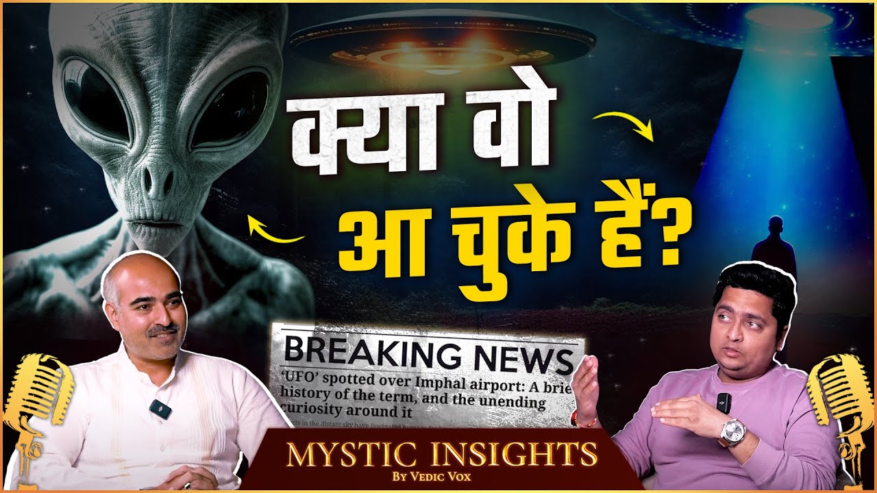 2050 तक सबकुछ बदलने वाला है। Multiverse In Hinduism, Shangri La With Anant Ji Mystic Insights Ep 14