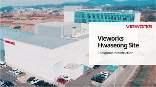 Vieworks Hwaseong Site Introduction (뷰웍스 화성사업장 소개)
