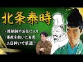 鎌倉幕府3代執権『北条泰時』はどんな人物だったのか【鎌倉殿の13人登場人物解説】