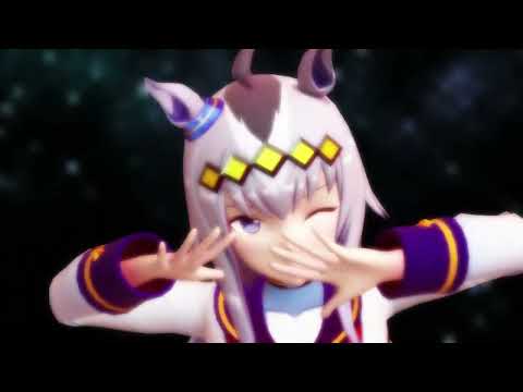 【ウマ娘】オグリキャップでグッバイ宣言【MMD】