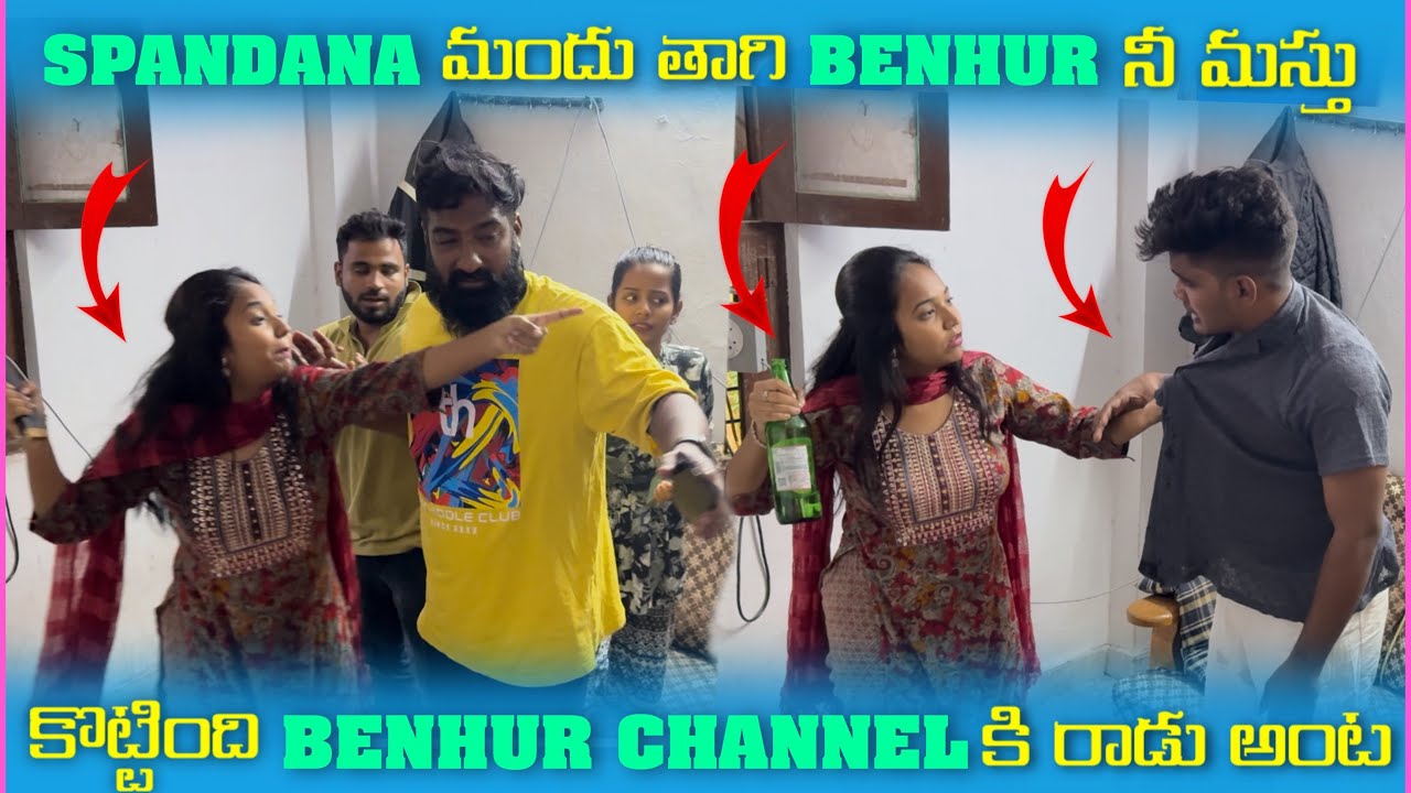 Spandana మందు తాగి Benhur ని మస్తు కొట్టింది Benhur Channel కి రాడు అంట | Pareshan Family