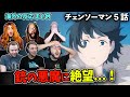 銃の悪魔のあまりのヤバさに理解が追いつかない海外勢...【5話:チェンソーマン】【海外の反応】|日本語字幕付き|