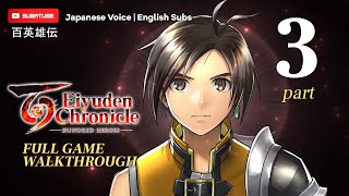 EIYUDEN CHRONICLE HUNDRED HEROES Gameplay Wakthrough (FULL) Part 3 - Japanese Voice English Subs