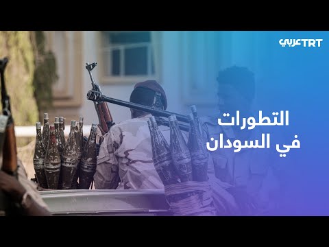 الناطق الرسمي باسم الجيش السوداني القوات المسلحة لم توجه سلاحها إلى المدنيين