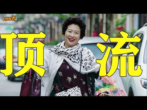 《今年夏天最火的女人》：除了找小三她还干了什么，一口气看完薛甄珠的一生！#我的前半生 #薛甄珠 #许娣