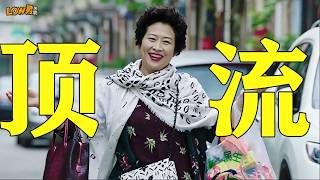 《今年夏天最火的女人》：除了找小三她还干了什么，一口气看完薛甄珠的一生！#我的前半生 #薛甄珠 #许娣