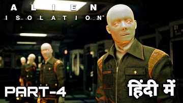 Alien: isolation mobile - gameplay walkthrough ( iOS Android) part-4