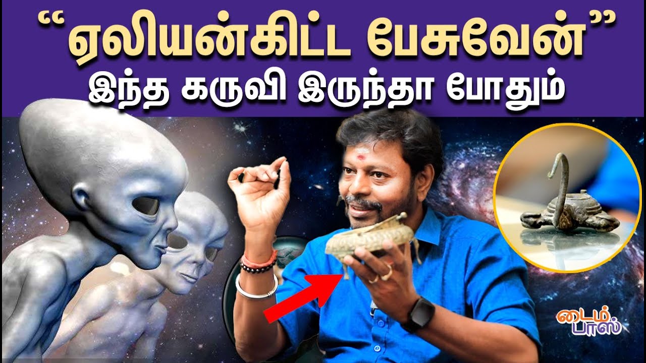 மாயாண்டி குடும்பத்தார்தான் மாயன்கள் | MAYANSENTHILKUMAR | Aliens | timepassOnline