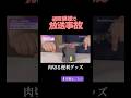 【完全アウト】焼肉に便利なアイデアグッズを使った結果が悲惨すぎた
