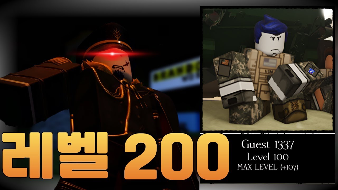 [Forsaken] 레벨 200 게스트 || 로블록스 포세이큰