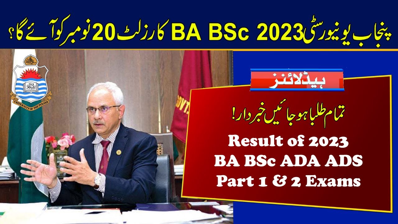 20 Nov 2023 Result Date Result Of BA BSc ADA ADS 2023 Exams Punjab 20-nov-2023-result-date-result-of-ba-bsc-ada-ads-2023-exams-punjab