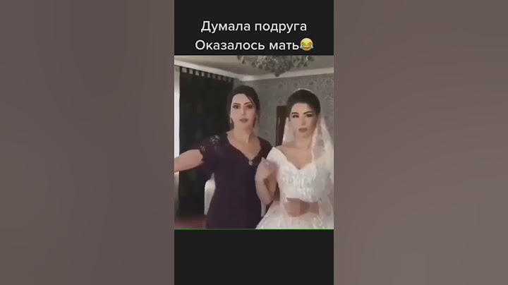 Я мама 😂😂😅 #mata #свадьба #оформления