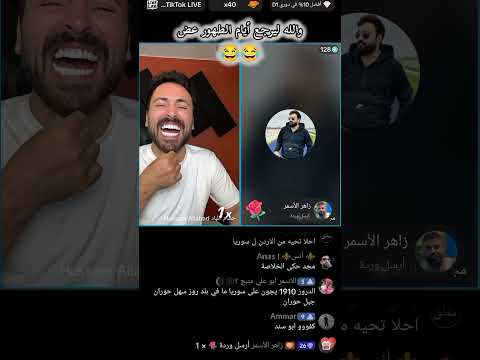 مجد جرادات وحسام اللباد ابلور درعا حوران سوريا