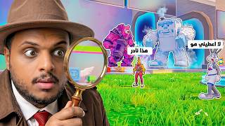 ماب النطه : البحث عن النصابين في ماب النطه #2 😂💔 Fortnite !!