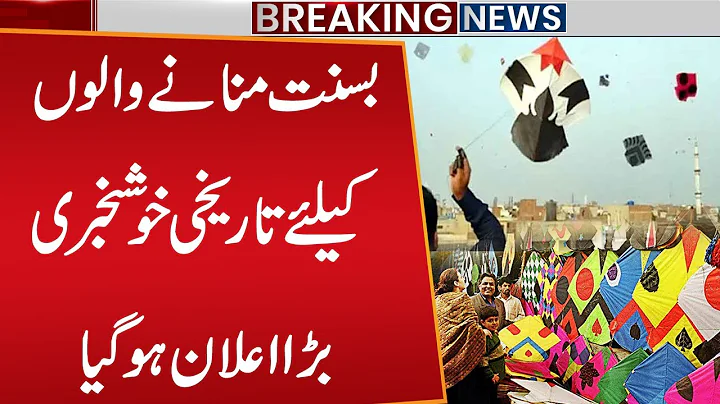 Lahore Basant Festival Returns | Good News For Public | Breaking News | Public News