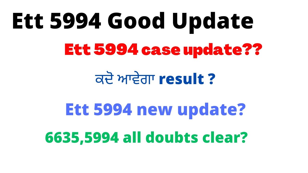 Ett 5994 latest case update ! Ett 5994 ਵਾਲਿਆ ਲਈ ਖੁਸ਼ਖਬਰੀ ! Ett 5994 New ...