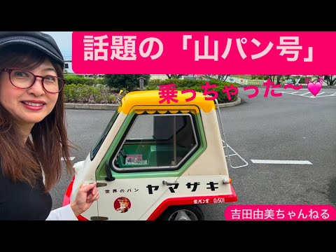 Full Showa era! I rode in the cute retro microcar 