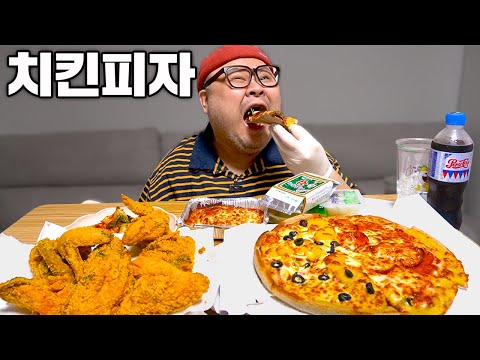 ~피자랑 치킨 파스타│<strong>Pizza</strong> <strong>and</strong> Chicken Mukbang Eatingshow