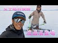【サマゲレ塾#4】7月14日オープン！野沢温泉サマーゲレンデでコブとニューマット堪能してきました！