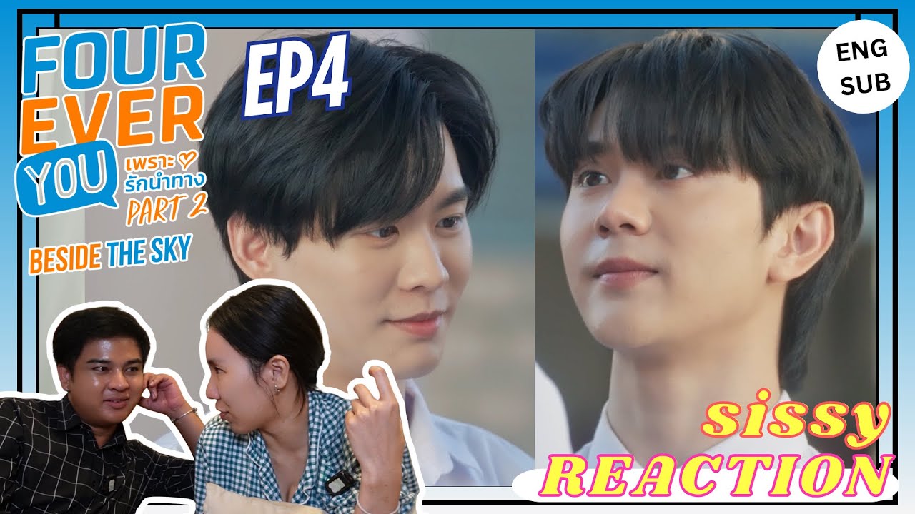 REACTION ค่ะซิสส ☺︎ EP4 Fourever You เพราะรักนำทาง Part 2 〡Beside The Sky 