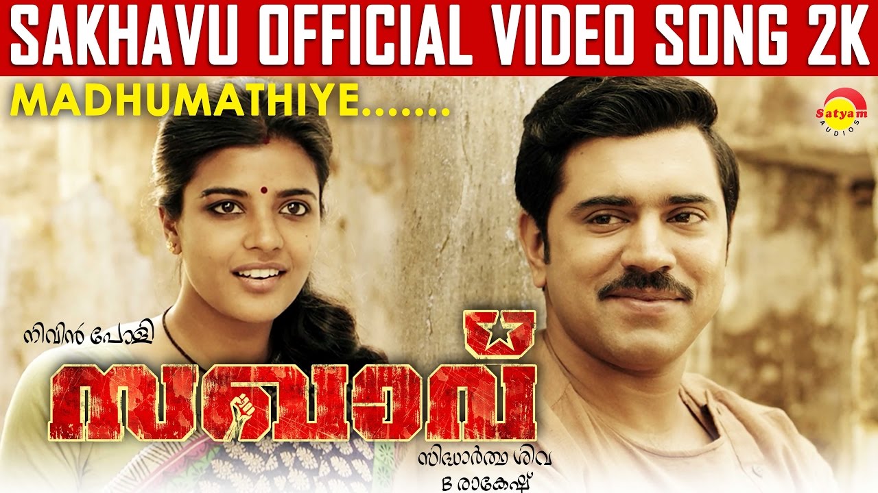 Madhumathiye Video Song 2K  Sakhavu official  Nivin Pauly  Sidhartha Siva