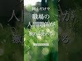 アファメーション🌿聞くだけで職場の人間関係が劇的に変わる✨