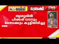 തൃശൂരിൽ പിക്കപ്പ് വാനും ബൈക്കും കൂട്ടിയിടിച്ച് രണ്ട് യുവാക്കൾക്ക് ദാരുണാന്ത്യം