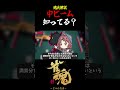【魂天解説】知られざるローカル役 中ビームについて解説 #shorts #雀魂 #麻雀