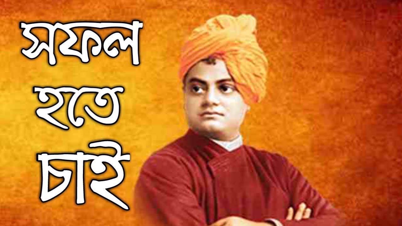 swami vivekananda biography in bengali pdf free download