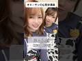 オネーサンの山形弁講座【じょんだ】 #山形弁 #方言女子 #勝手にオネーサン #大塩由起 #みるくがーる #アナウンサー