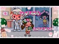 The Flower Seller 4 Why Was Judy Kicked Out Of The Hospital How Will She Pay For Her Grandm 
